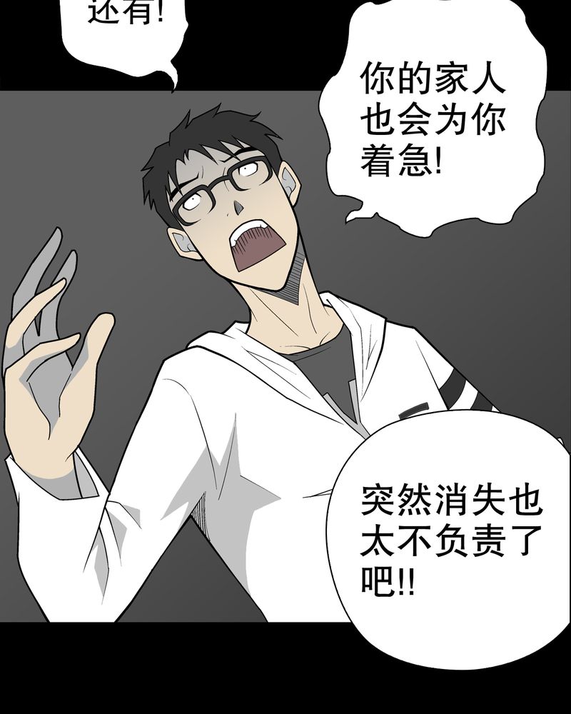 《高陵先生》漫画最新章节第31章：反常免费下拉式在线观看章节第【13】张图片