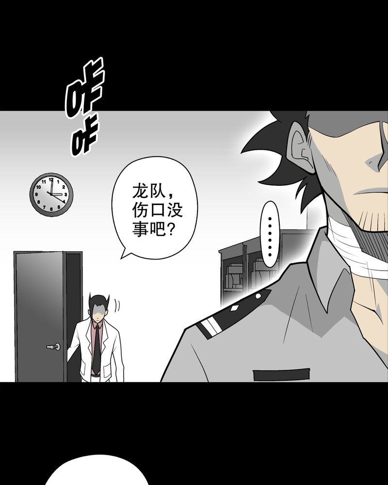 《高陵先生》漫画最新章节第31章：反常免费下拉式在线观看章节第【37】张图片