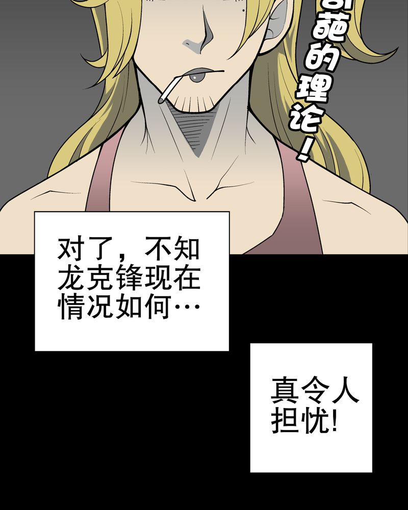 《高陵先生》漫画最新章节第31章：反常免费下拉式在线观看章节第【39】张图片