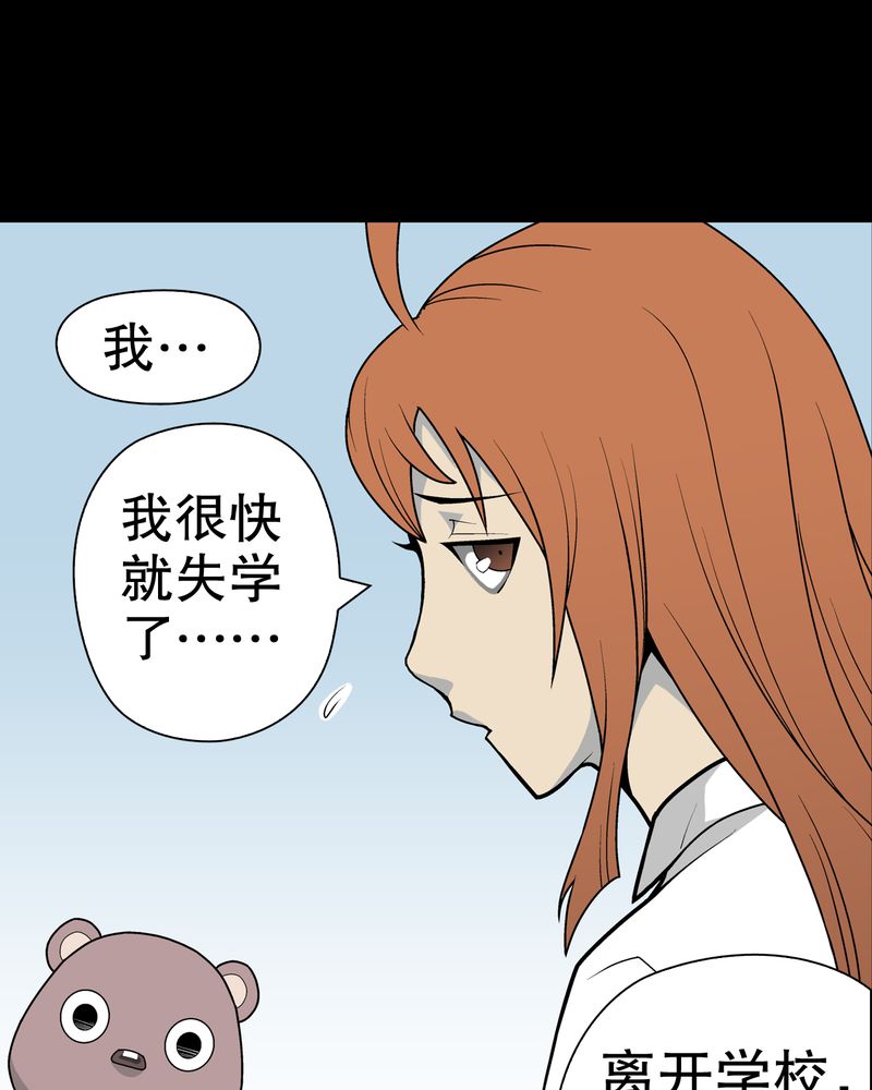 《高陵先生》漫画最新章节第31章：反常免费下拉式在线观看章节第【12】张图片