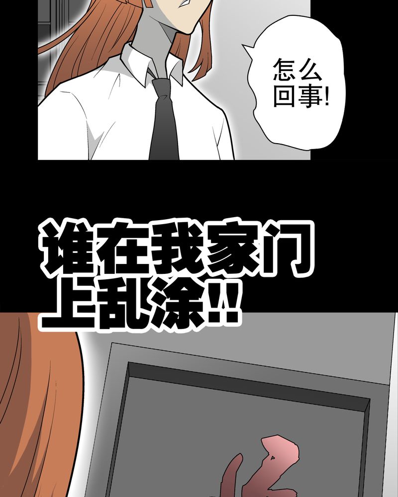 《高陵先生》漫画最新章节第32章：回家免费下拉式在线观看章节第【38】张图片