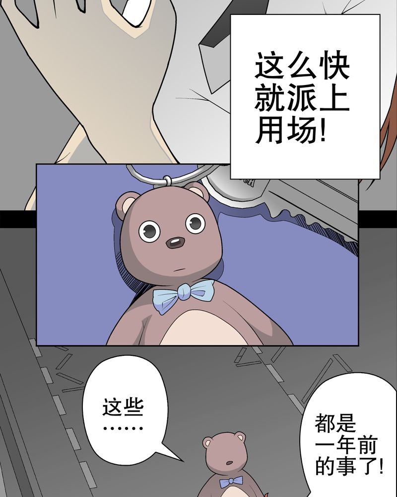 《高陵先生》漫画最新章节第32章：回家免费下拉式在线观看章节第【32】张图片