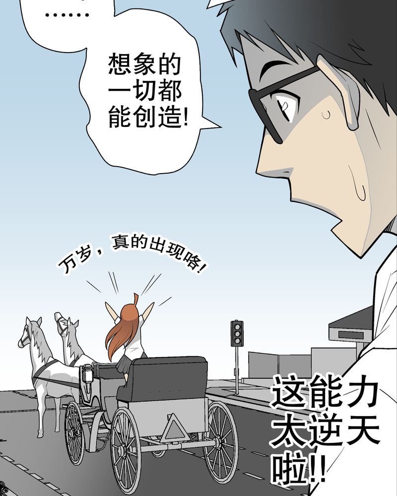 《高陵先生》漫画最新章节第32章：回家免费下拉式在线观看章节第【17】张图片