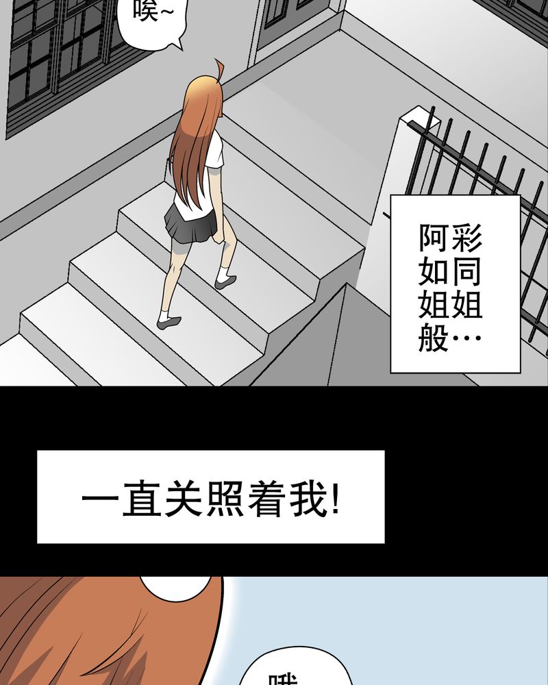 《高陵先生》漫画最新章节第32章：回家免费下拉式在线观看章节第【44】张图片