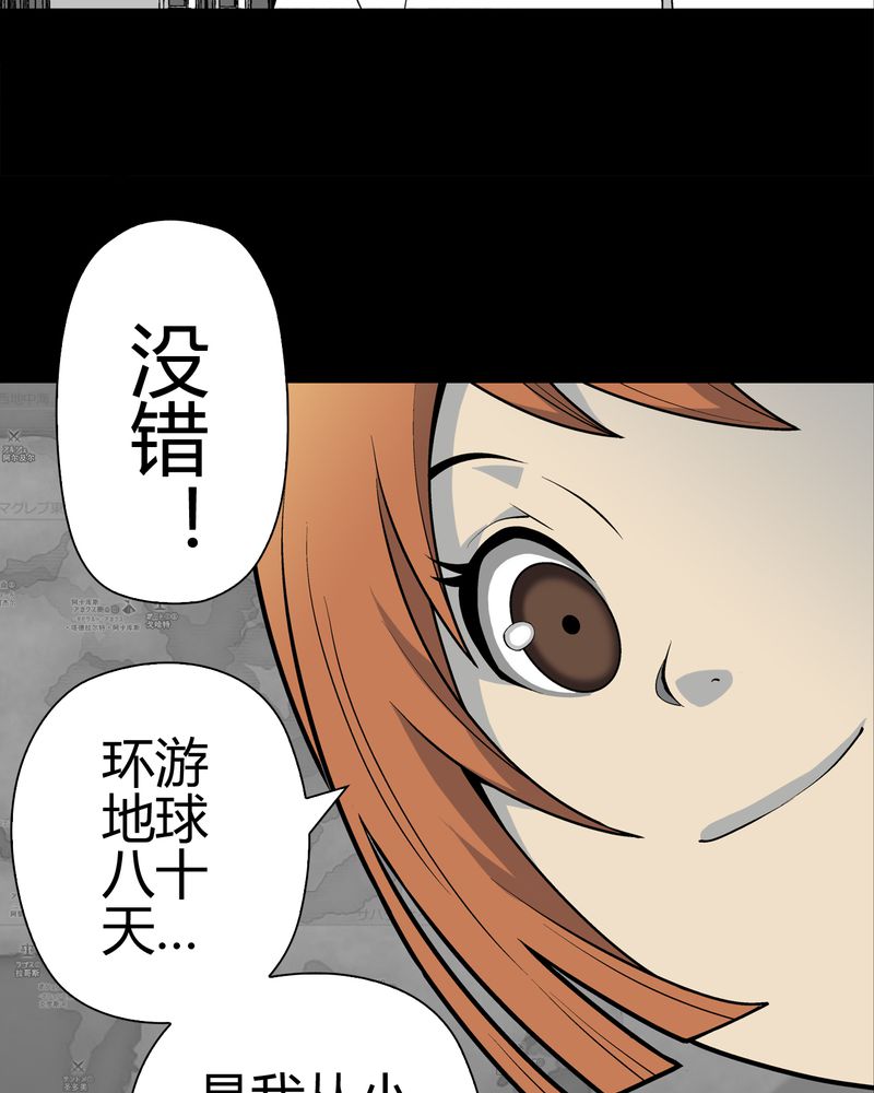 《高陵先生》漫画最新章节第32章：回家免费下拉式在线观看章节第【14】张图片