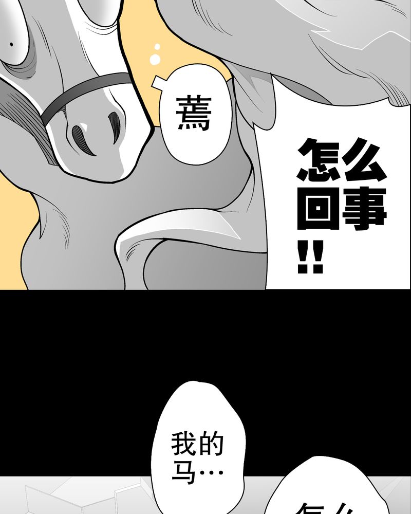 《高陵先生》漫画最新章节第32章：回家免费下拉式在线观看章节第【8】张图片