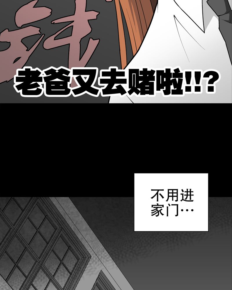 《高陵先生》漫画最新章节第32章：回家免费下拉式在线观看章节第【35】张图片