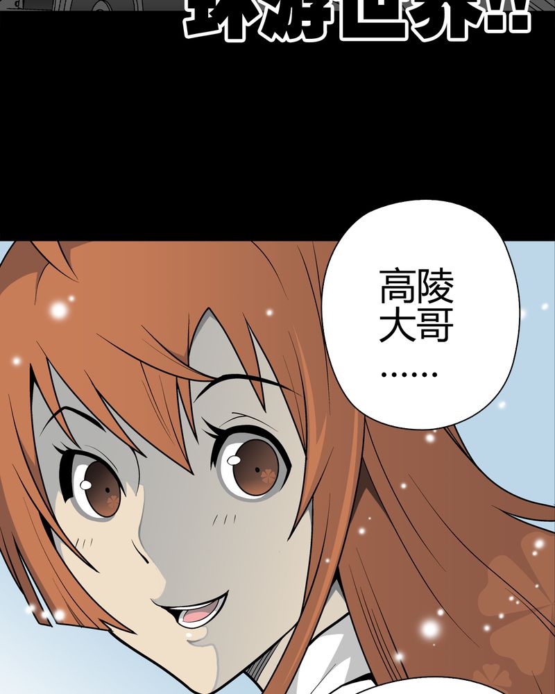 《高陵先生》漫画最新章节第32章：回家免费下拉式在线观看章节第【12】张图片