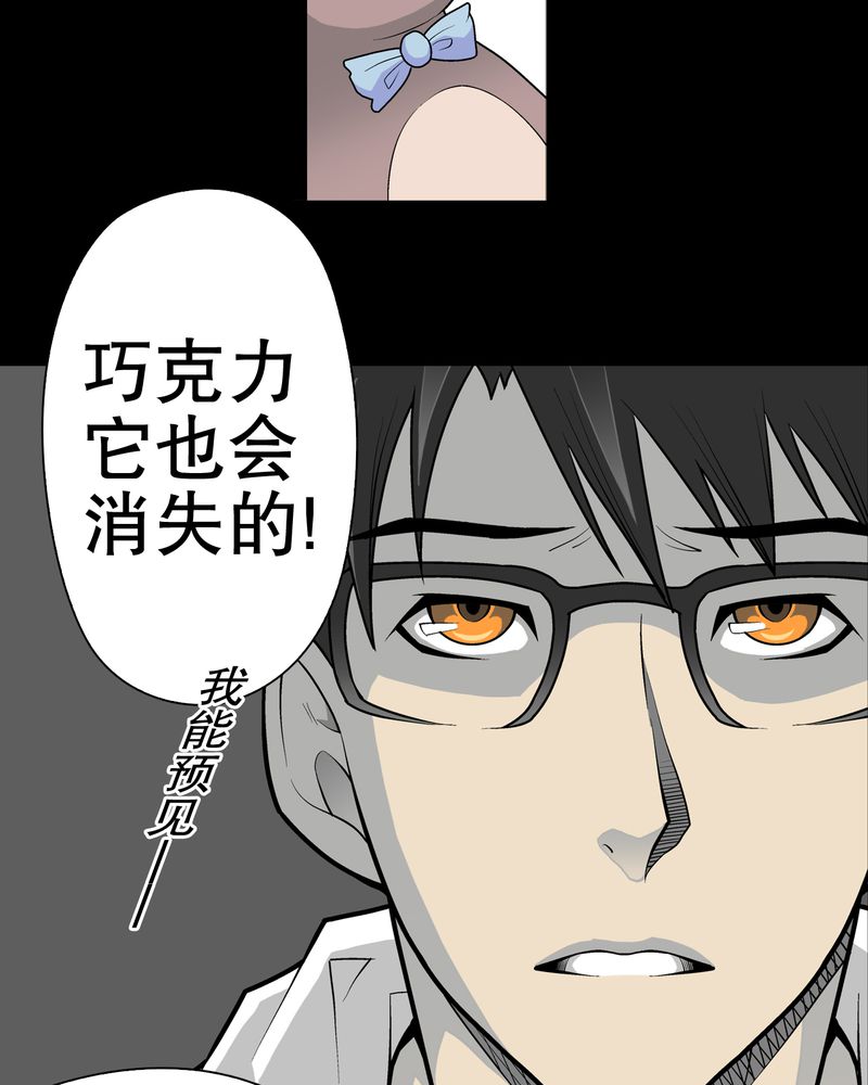 《高陵先生》漫画最新章节第32章：回家免费下拉式在线观看章节第【2】张图片