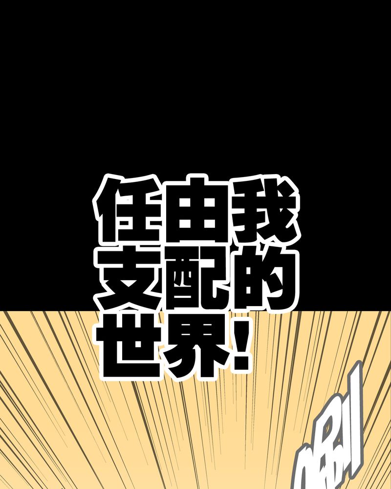 《高陵先生》漫画最新章节第32章：回家免费下拉式在线观看章节第【21】张图片