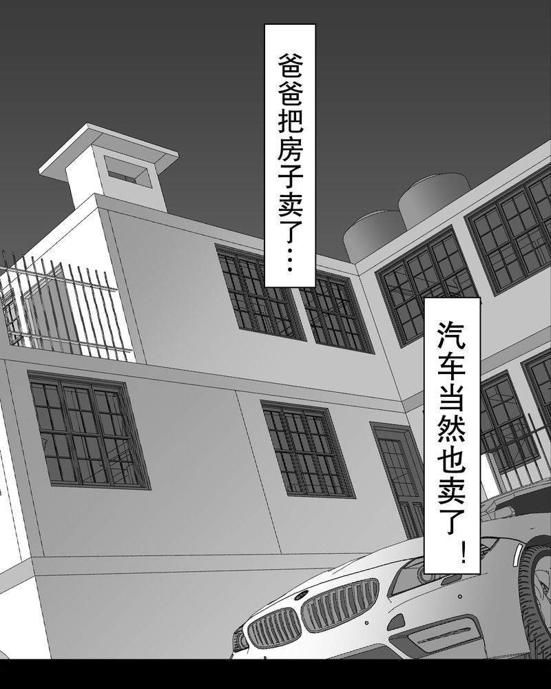 《高陵先生》漫画最新章节第32章：回家免费下拉式在线观看章节第【26】张图片