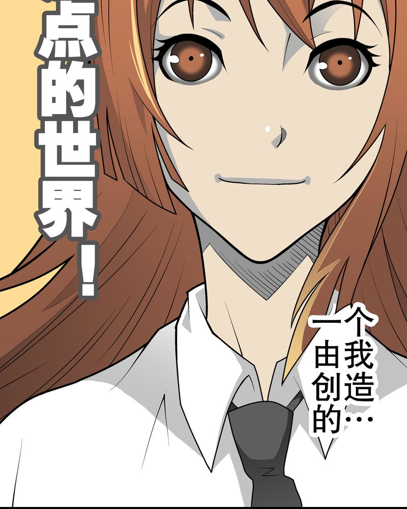 《高陵先生》漫画最新章节第32章：回家免费下拉式在线观看章节第【22】张图片