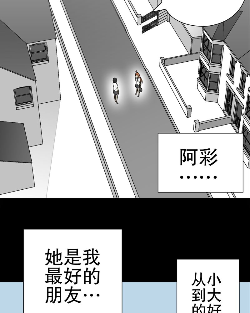 《高陵先生》漫画最新章节第32章：回家免费下拉式在线观看章节第【46】张图片