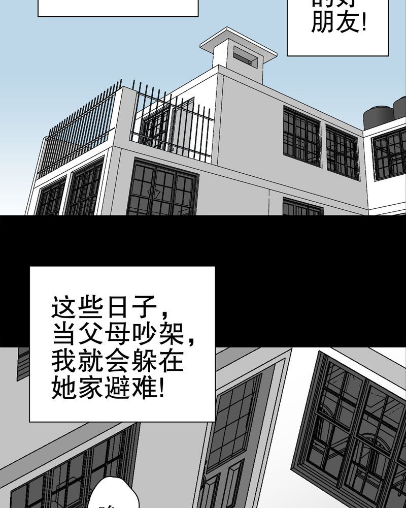 《高陵先生》漫画最新章节第32章：回家免费下拉式在线观看章节第【45】张图片