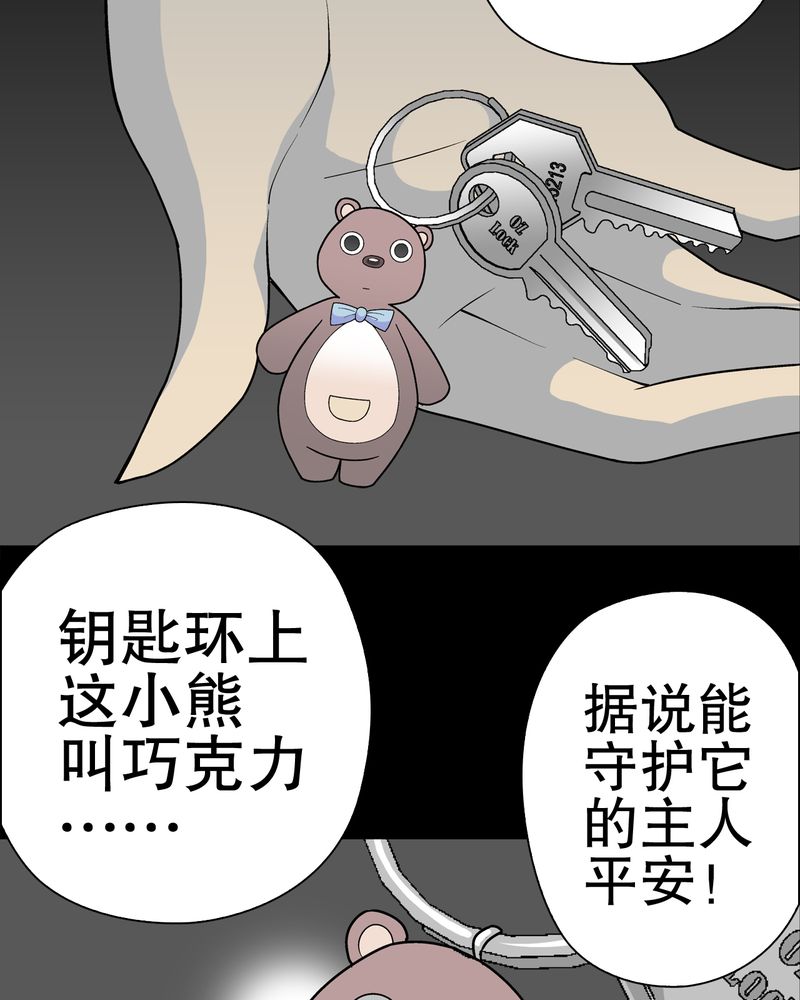 《高陵先生》漫画最新章节第32章：回家免费下拉式在线观看章节第【41】张图片