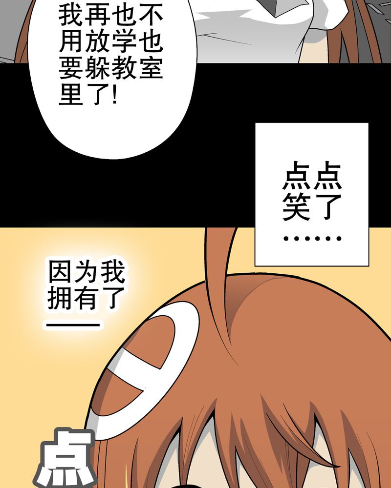 《高陵先生》漫画最新章节第32章：回家免费下拉式在线观看章节第【23】张图片