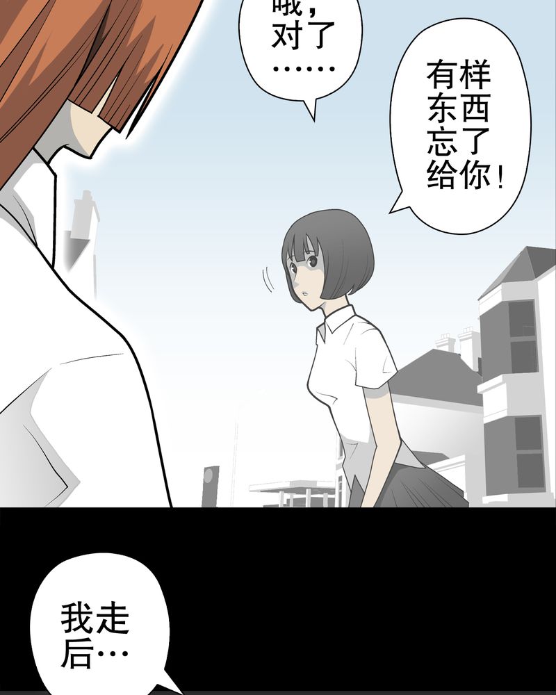 《高陵先生》漫画最新章节第32章：回家免费下拉式在线观看章节第【43】张图片