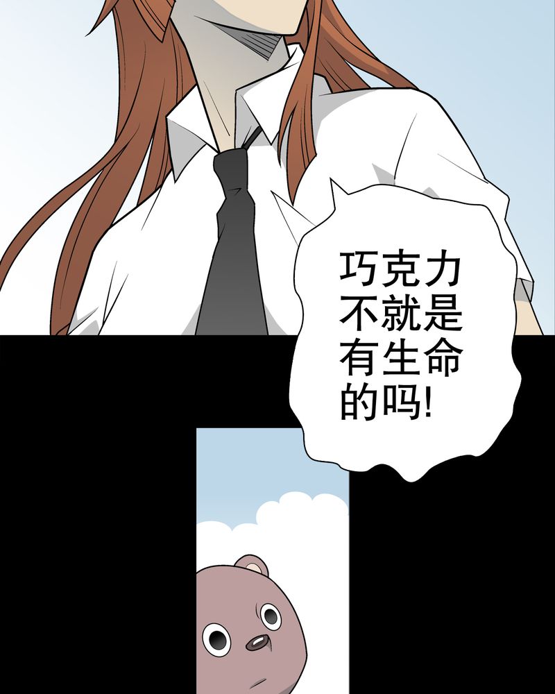 《高陵先生》漫画最新章节第32章：回家免费下拉式在线观看章节第【3】张图片