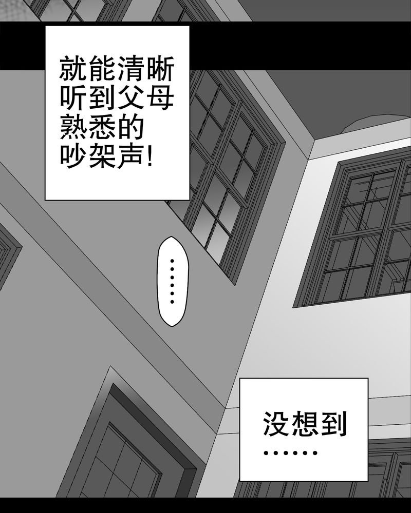 《高陵先生》漫画最新章节第32章：回家免费下拉式在线观看章节第【34】张图片