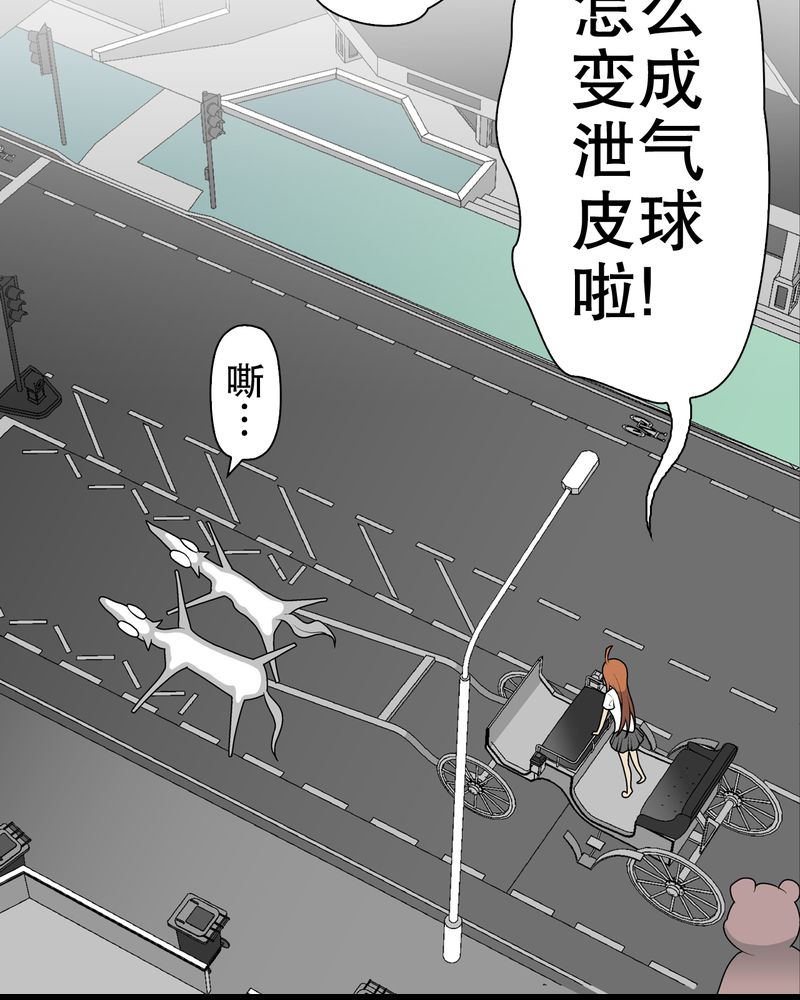 《高陵先生》漫画最新章节第32章：回家免费下拉式在线观看章节第【7】张图片