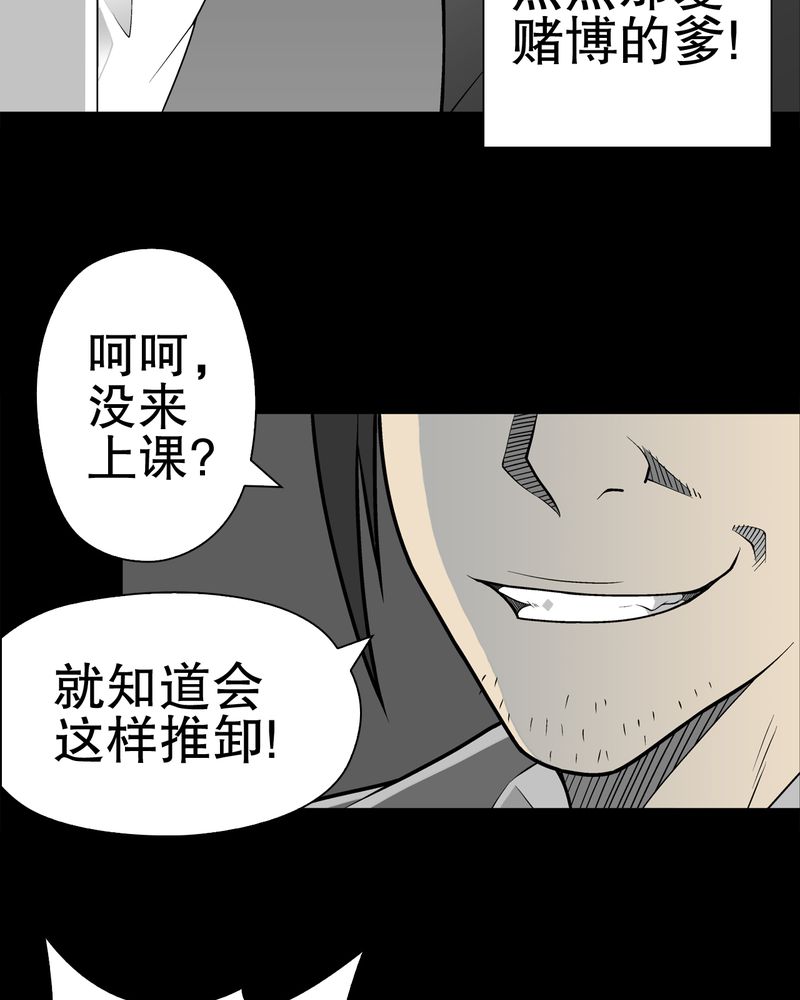 《高陵先生》漫画最新章节第33章：父亲免费下拉式在线观看章节第【36】张图片