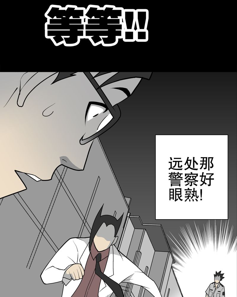 《高陵先生》漫画最新章节第35章：全部都得死免费下拉式在线观看章节第【39】张图片