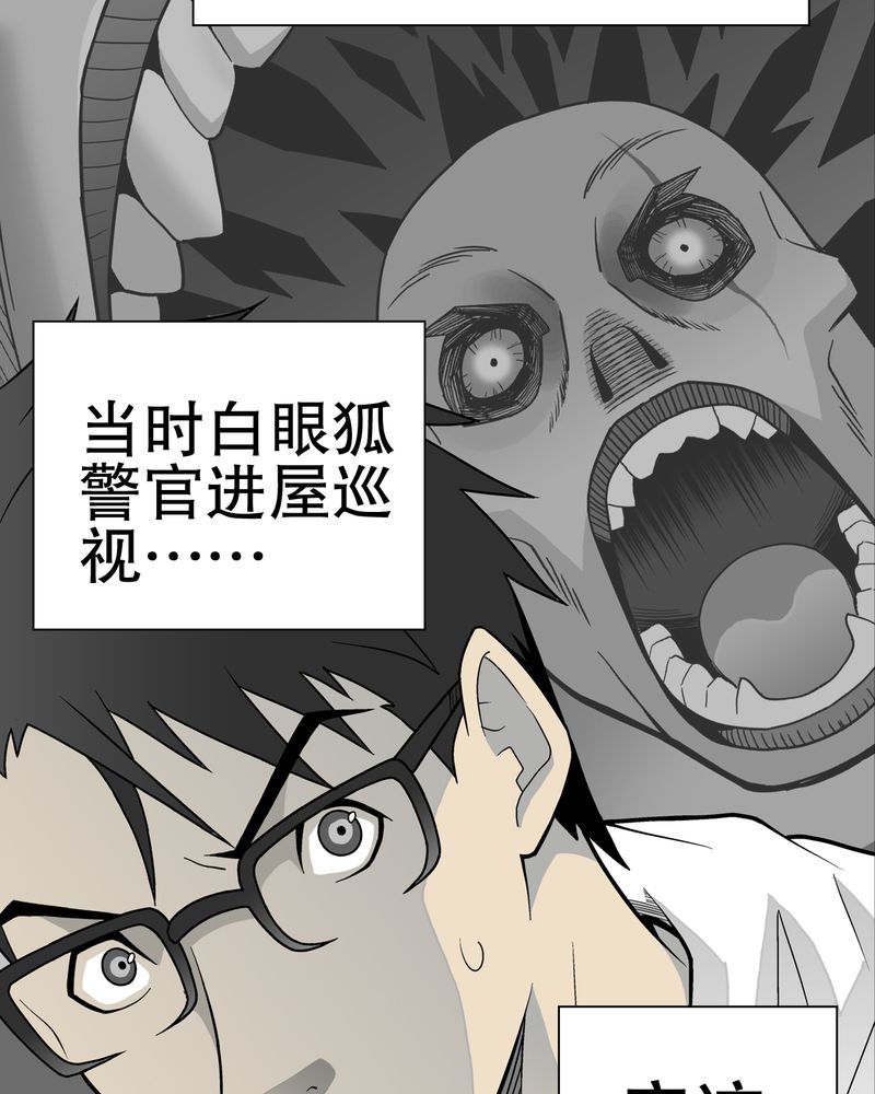 《高陵先生》漫画最新章节第35章：全部都得死免费下拉式在线观看章节第【16】张图片