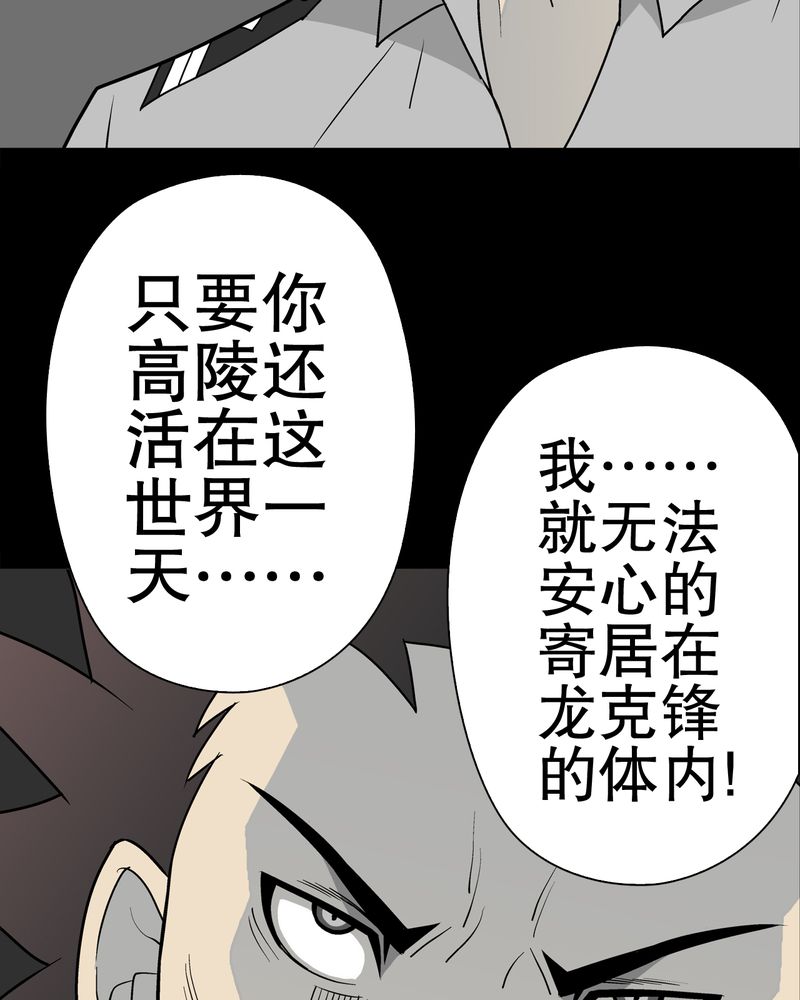 《高陵先生》漫画最新章节第35章：全部都得死免费下拉式在线观看章节第【4】张图片