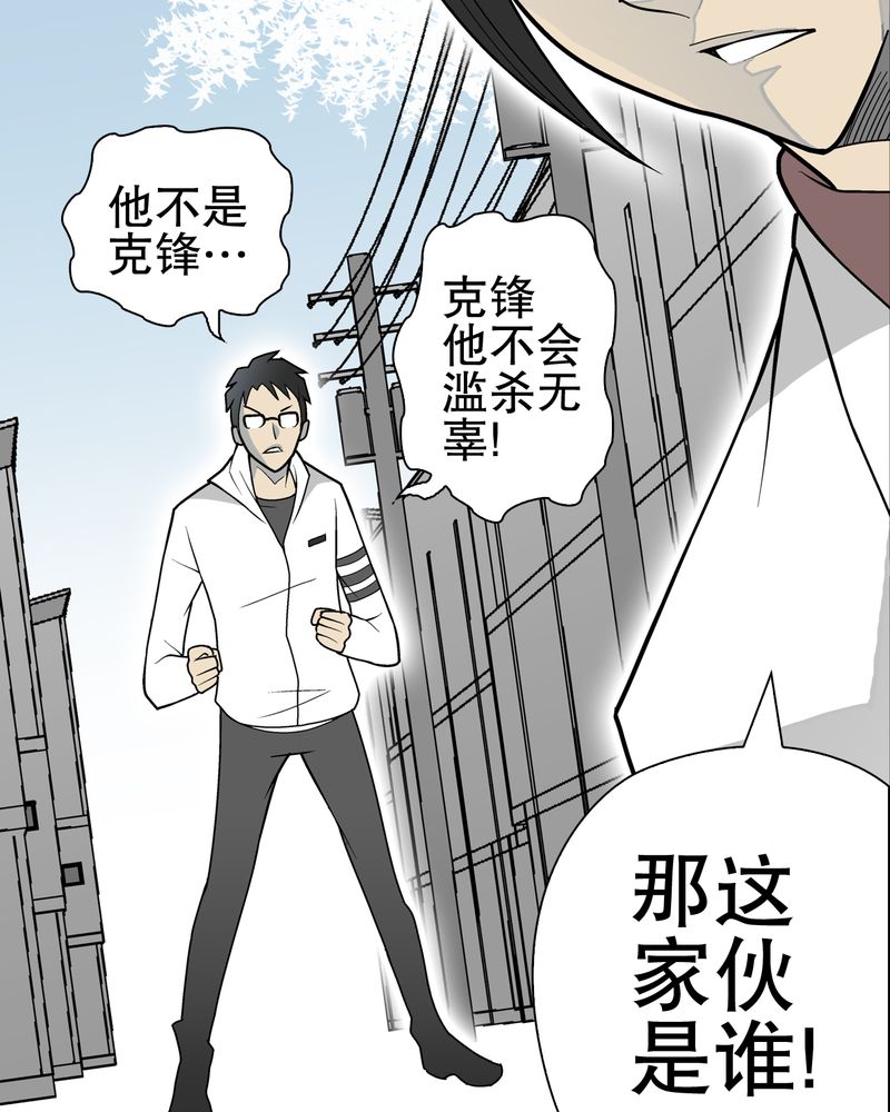 《高陵先生》漫画最新章节第35章：全部都得死免费下拉式在线观看章节第【6】张图片