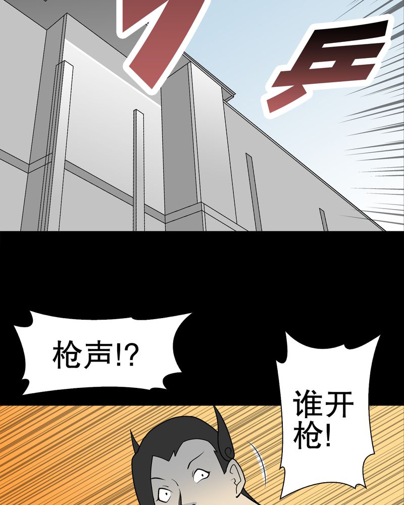 《高陵先生》漫画最新章节第35章：全部都得死免费下拉式在线观看章节第【33】张图片