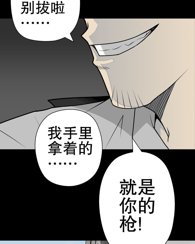 《高陵先生》漫画最新章节第35章：全部都得死免费下拉式在线观看章节第【20】张图片