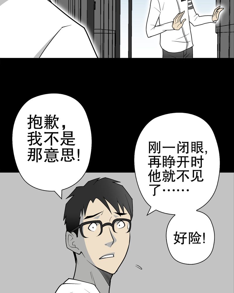 《高陵先生》漫画最新章节第36章：新的事件免费下拉式在线观看章节第【22】张图片