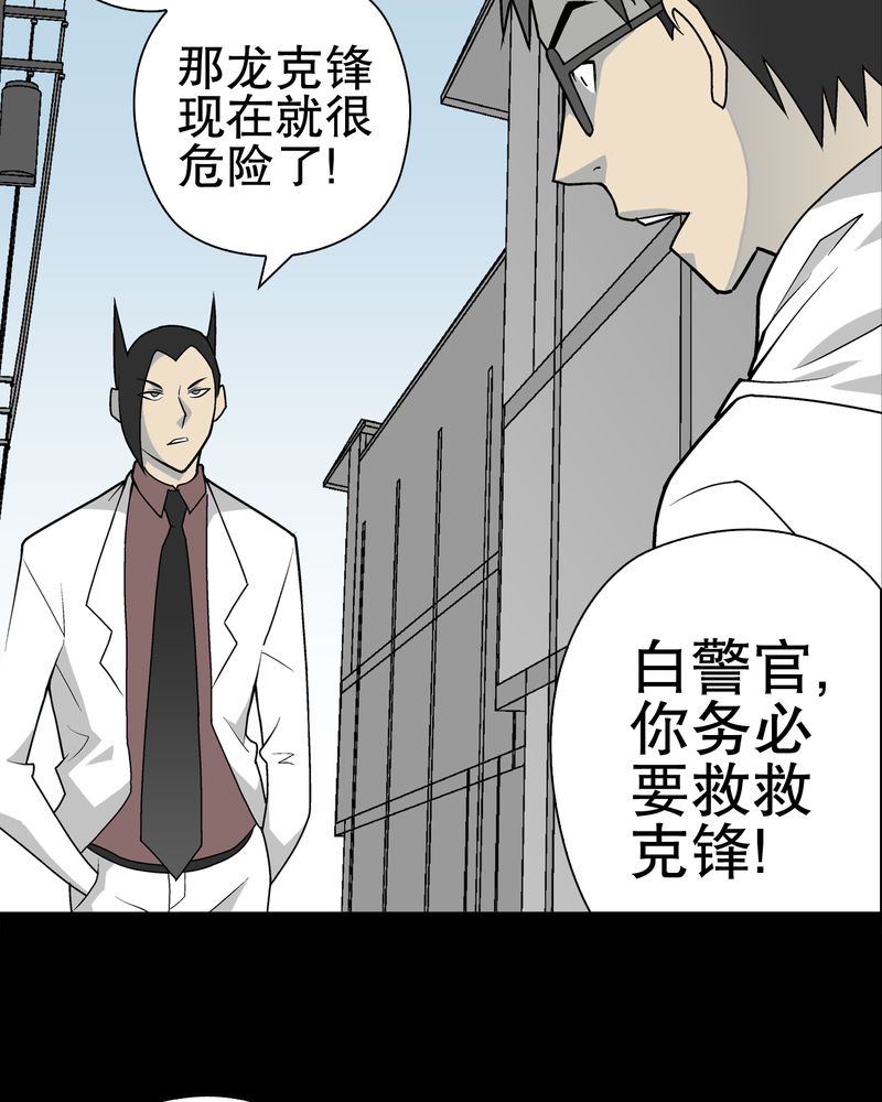 《高陵先生》漫画最新章节第36章：新的事件免费下拉式在线观看章节第【8】张图片