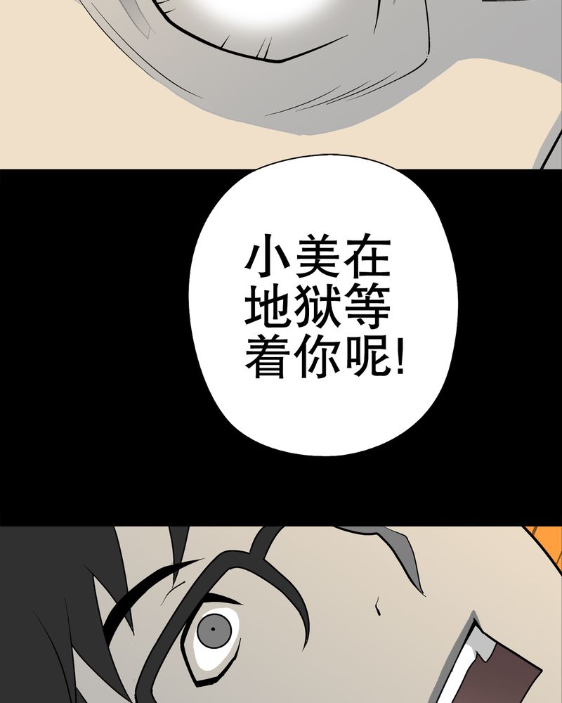 《高陵先生》漫画最新章节第36章：新的事件免费下拉式在线观看章节第【32】张图片