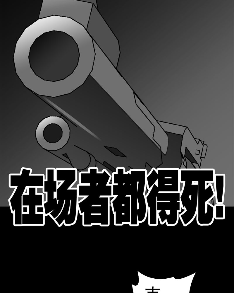 《高陵先生》漫画最新章节第36章：新的事件免费下拉式在线观看章节第【35】张图片