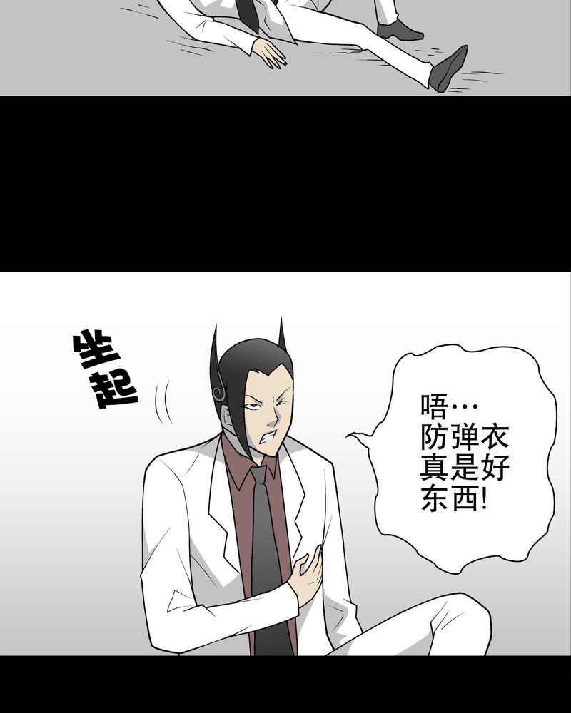 《高陵先生》漫画最新章节第36章：新的事件免费下拉式在线观看章节第【26】张图片