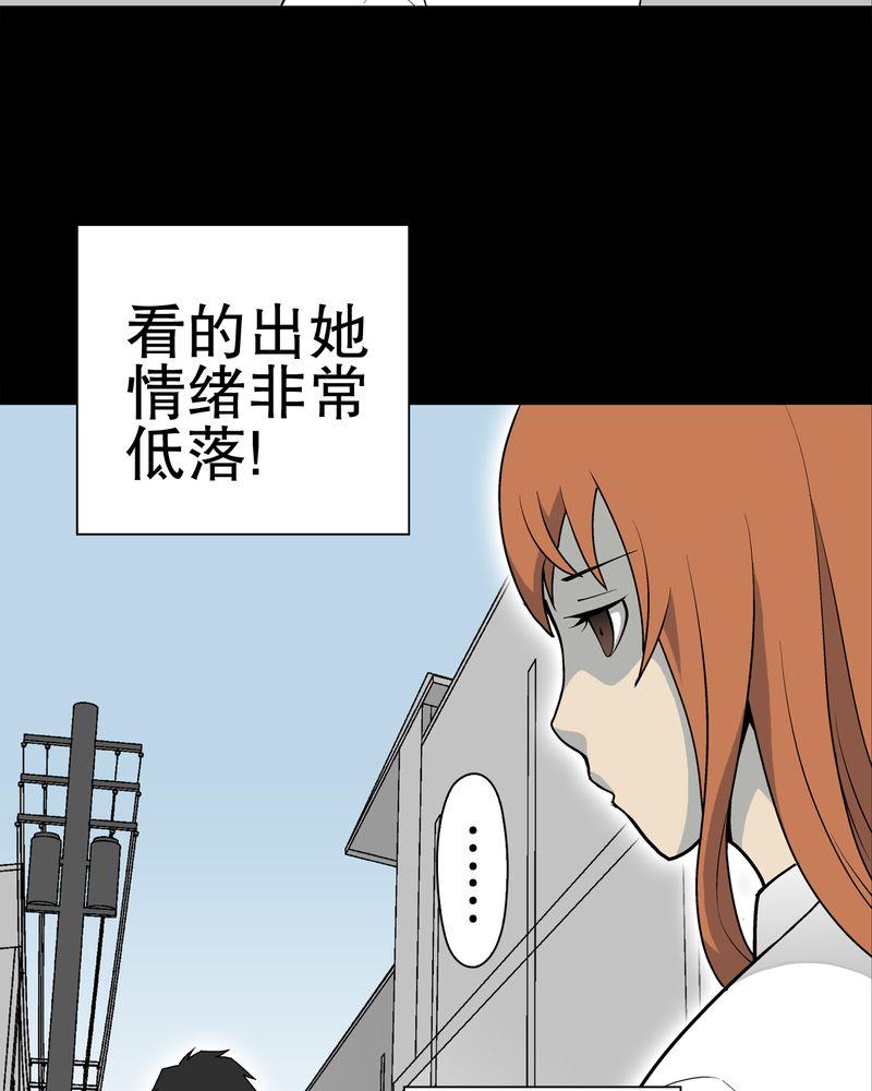 《高陵先生》漫画最新章节第36章：新的事件免费下拉式在线观看章节第【10】张图片