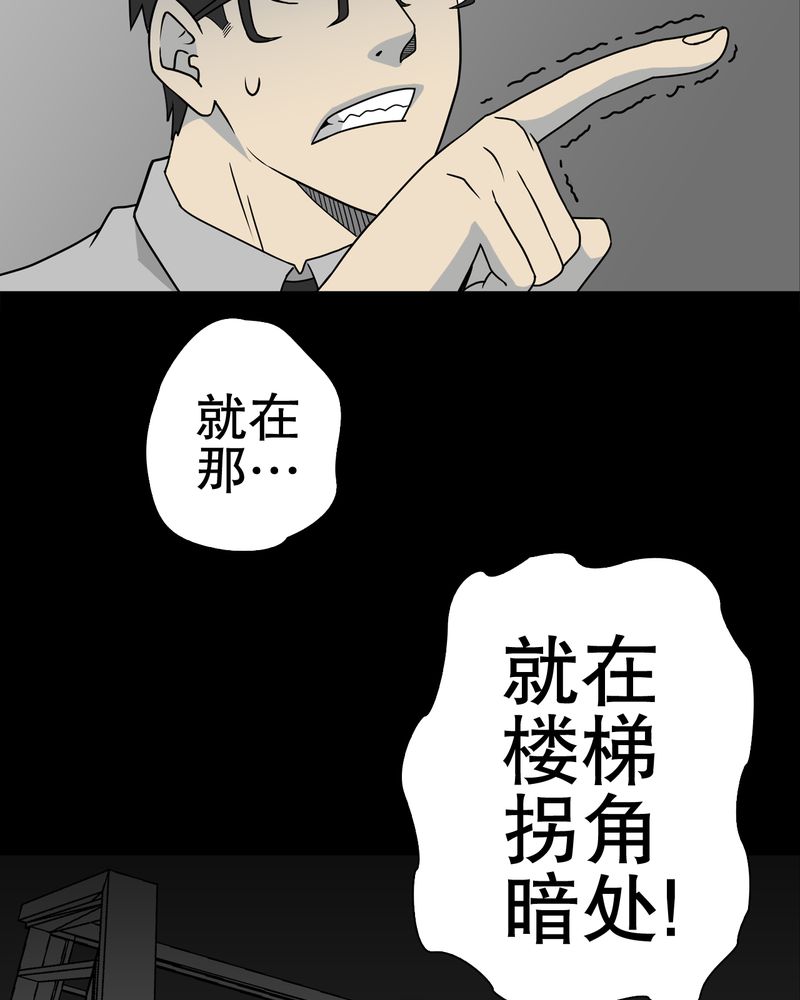 《高陵先生》漫画最新章节第37章：第四具骸骨免费下拉式在线观看章节第【5】张图片