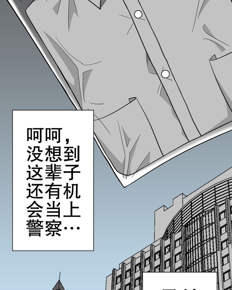 《高陵先生》漫画最新章节第37章：第四具骸骨免费下拉式在线观看章节第【57】张图片