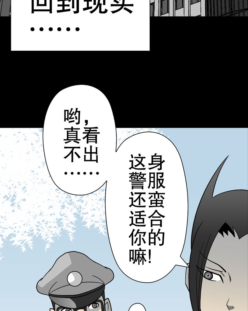 《高陵先生》漫画最新章节第37章：第四具骸骨免费下拉式在线观看章节第【55】张图片