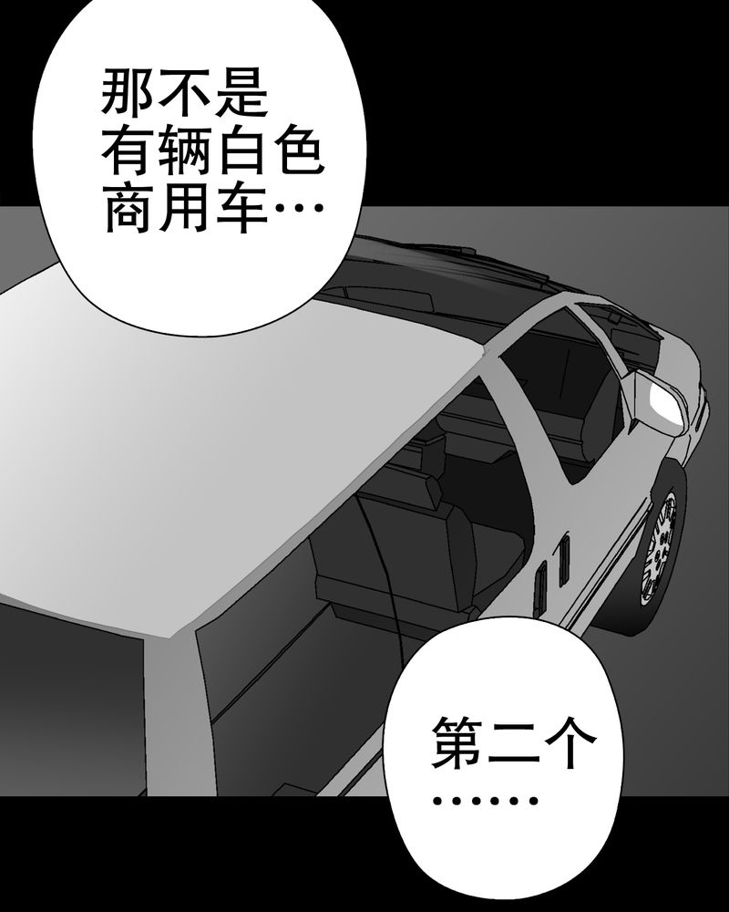 《高陵先生》漫画最新章节第37章：第四具骸骨免费下拉式在线观看章节第【39】张图片