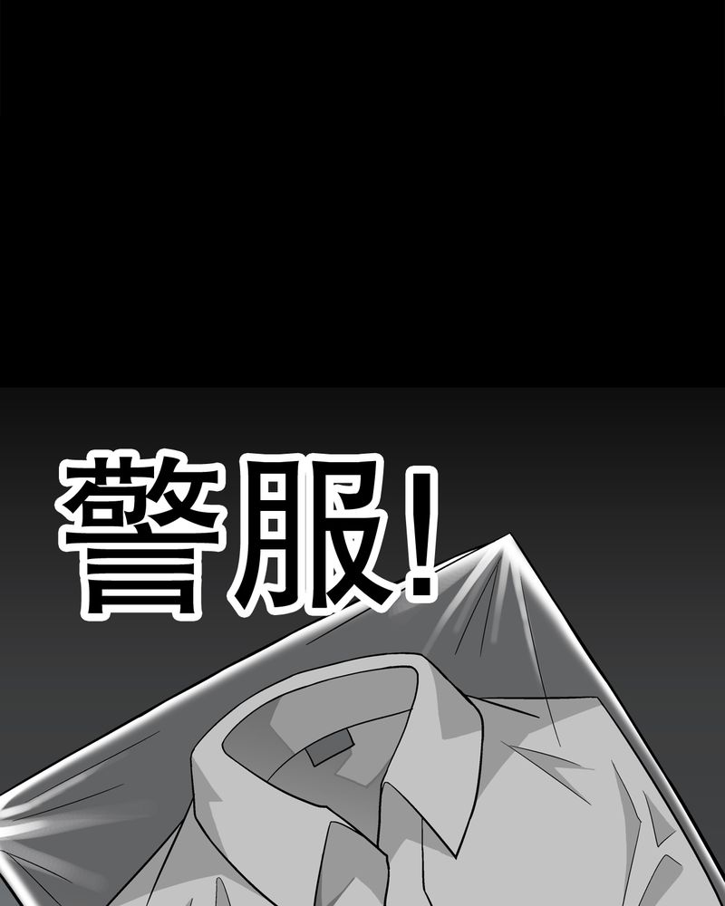 《高陵先生》漫画最新章节第37章：第四具骸骨免费下拉式在线观看章节第【58】张图片