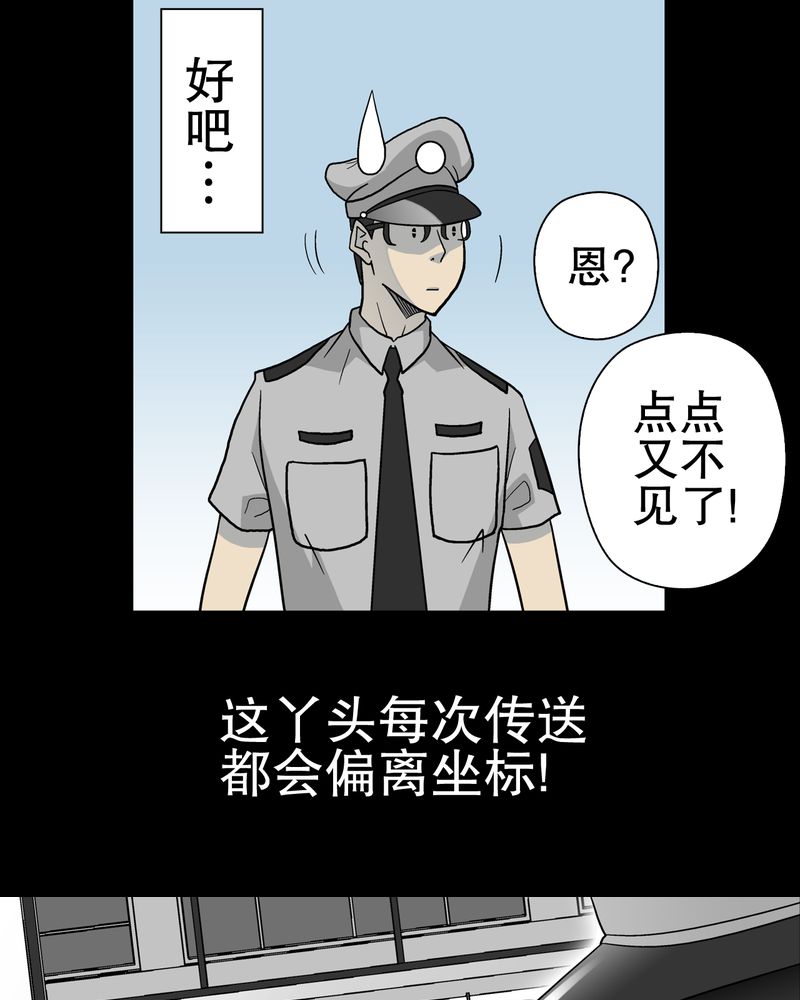 《高陵先生》漫画最新章节第37章：第四具骸骨免费下拉式在线观看章节第【51】张图片