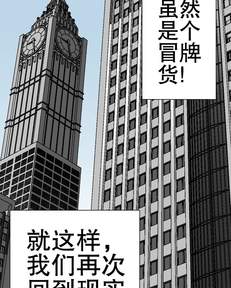 《高陵先生》漫画最新章节第37章：第四具骸骨免费下拉式在线观看章节第【56】张图片