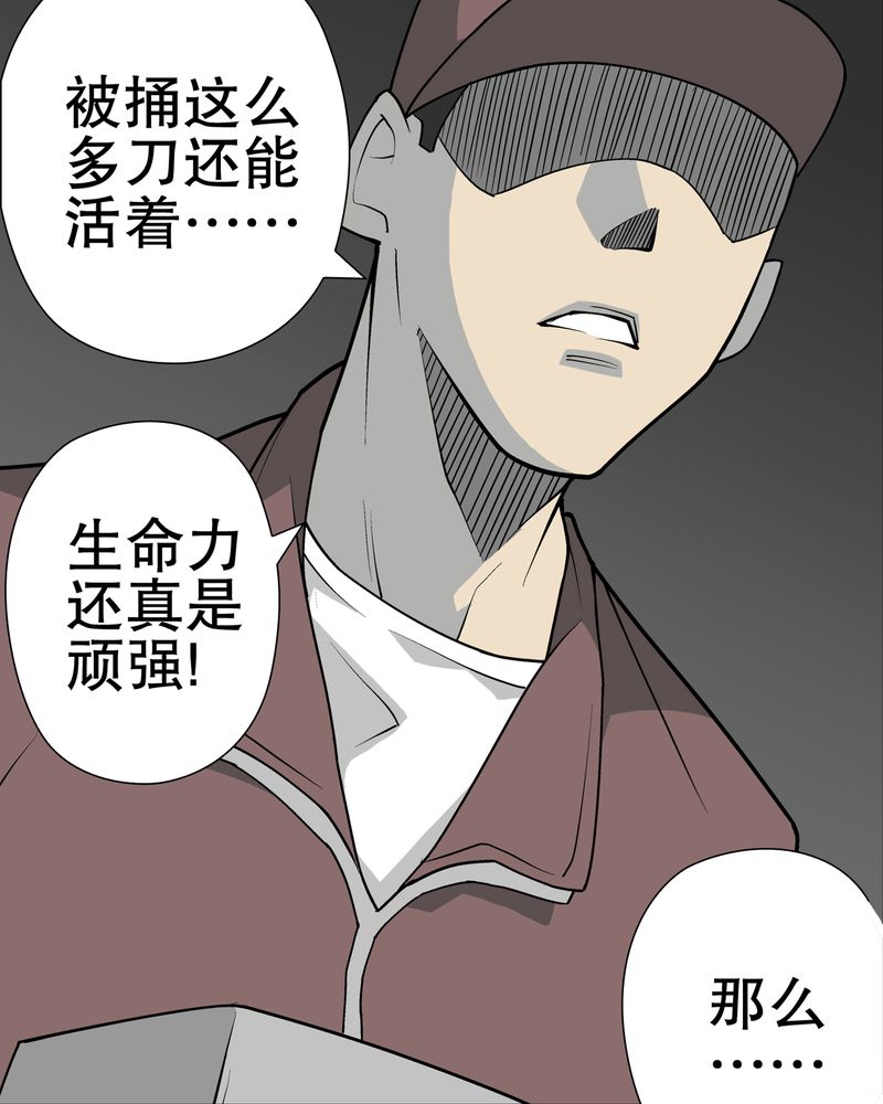 《高陵先生》漫画最新章节第37章：第四具骸骨免费下拉式在线观看章节第【74】张图片