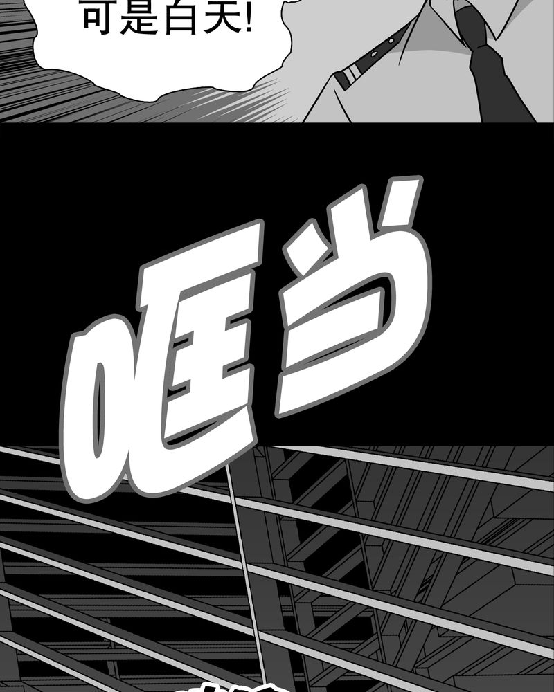 《高陵先生》漫画最新章节第37章：第四具骸骨免费下拉式在线观看章节第【18】张图片