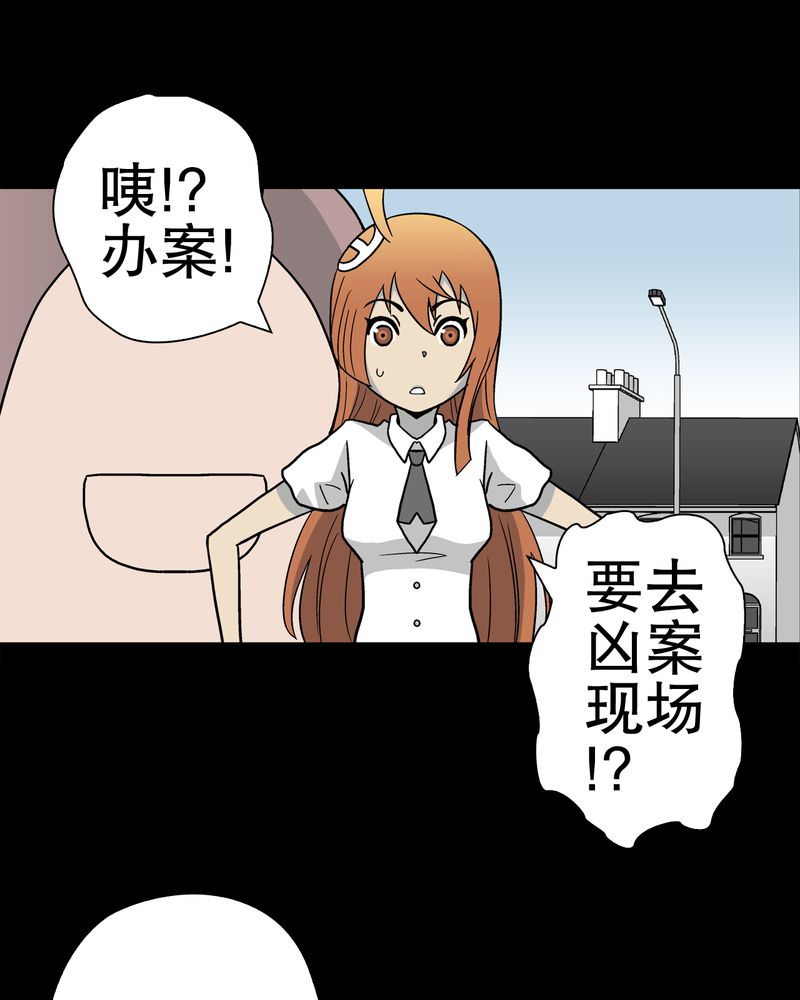 《高陵先生》漫画最新章节第37章：第四具骸骨免费下拉式在线观看章节第【64】张图片