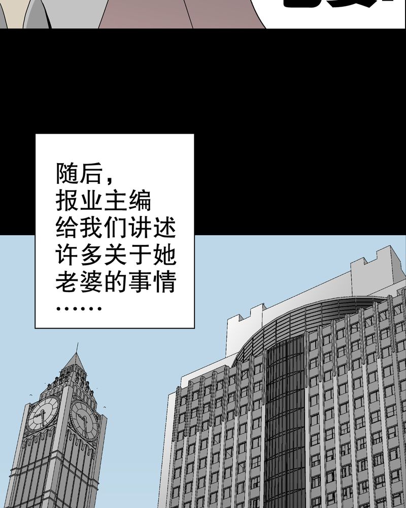 《高陵先生》漫画最新章节第38章：新的预知免费下拉式在线观看章节第【21】张图片