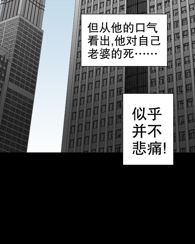 《高陵先生》漫画最新章节第38章：新的预知免费下拉式在线观看章节第【20】张图片