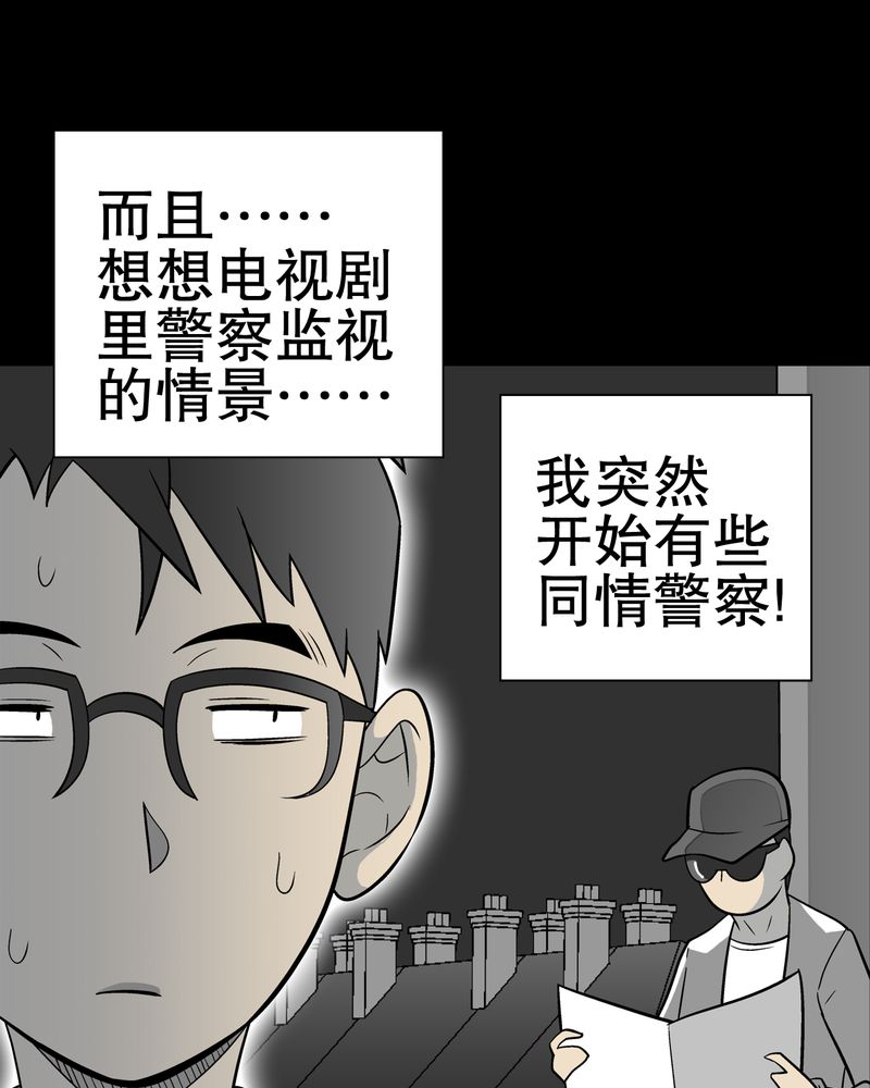 《高陵先生》漫画最新章节第38章：新的预知免费下拉式在线观看章节第【6】张图片